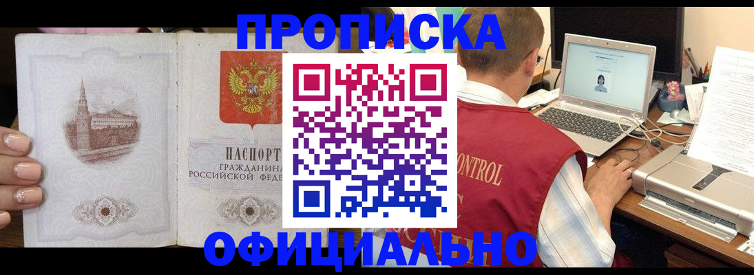 прописка для школы в Нефтекумске