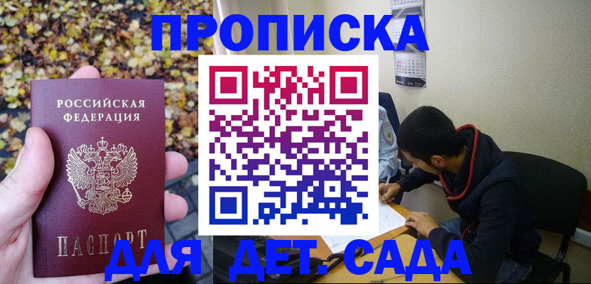 временная регистрация законно в Нефтекумске