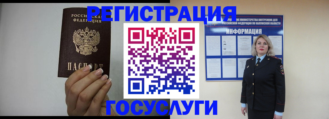 временная регистрация купить в Нефтекумске