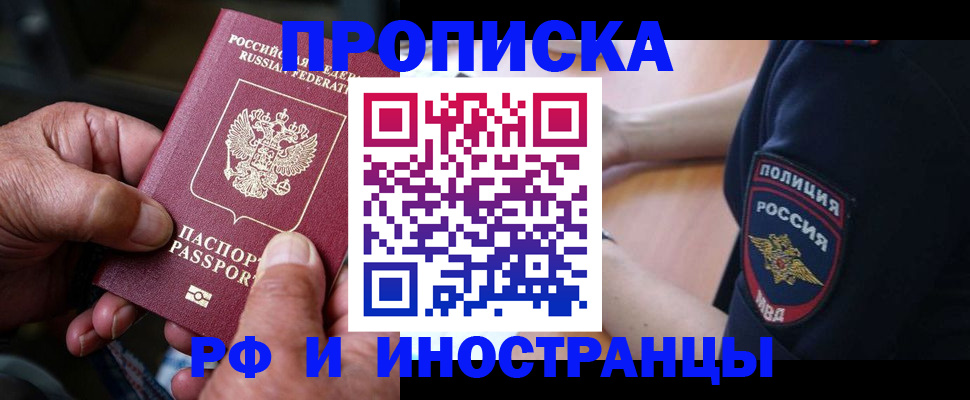 временная регистрация собственник в Нефтекумске