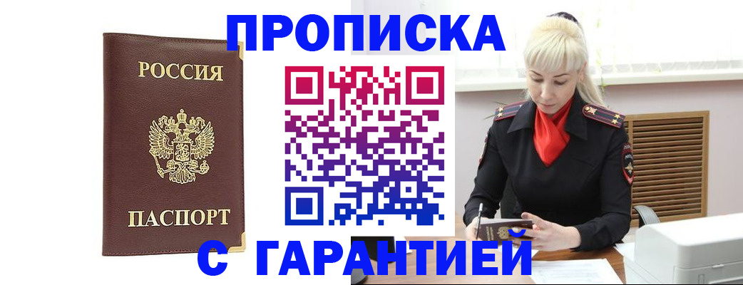 временная регистрация в квартире в Нефтекумске