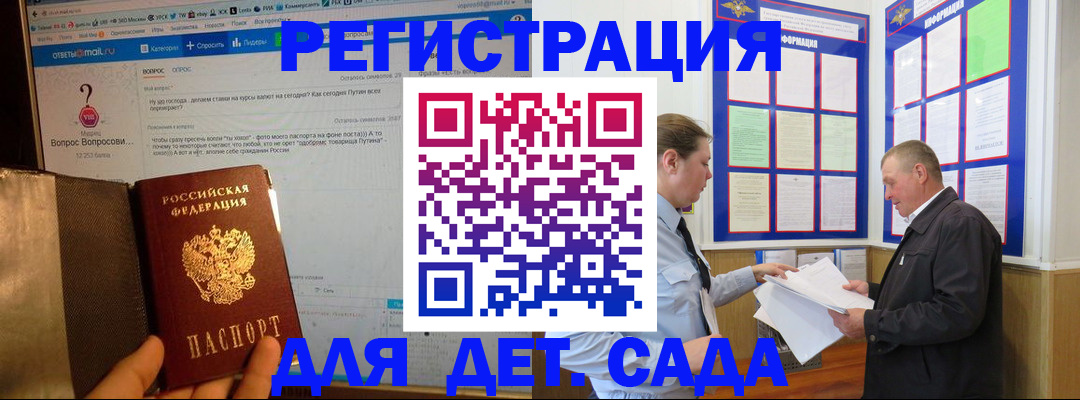 временная регистрация недорого в Нефтекумске