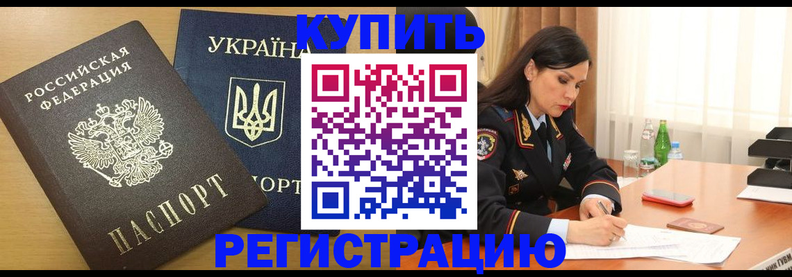 прописка паспорт в Нефтекумске